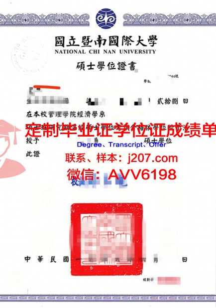 汉院硕士学位证图片高清：展现学术成就的荣誉证书