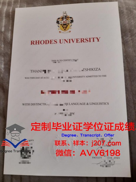 罗德斯大学毕业证书图片大全(罗斯德工学)