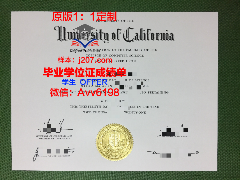 高神大学毕业证封面(大学毕业证的封面颜色有什么区别吗)
