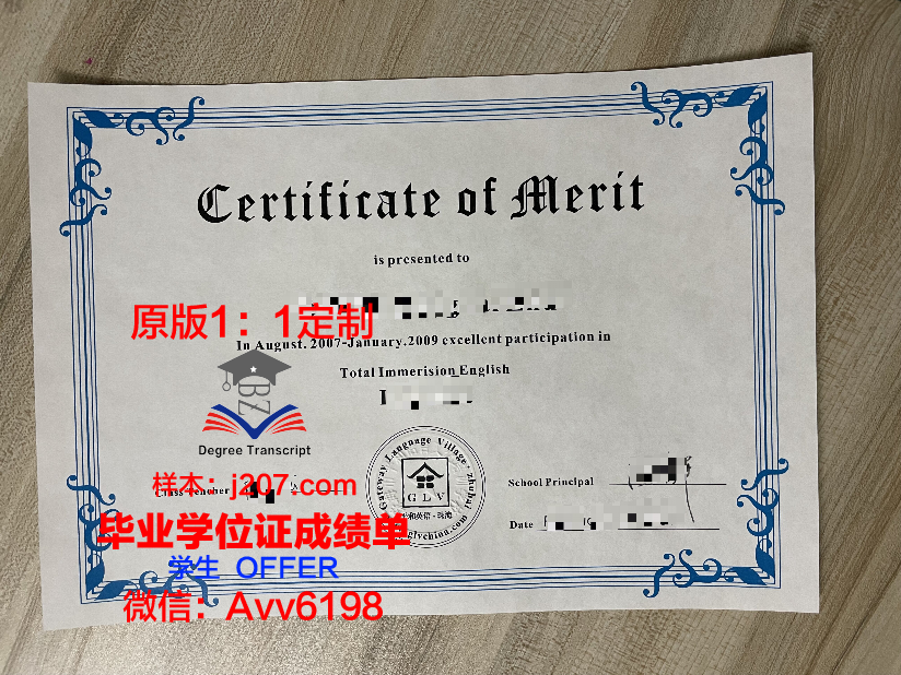 绿河学院毕业证书图片(绿河大学)