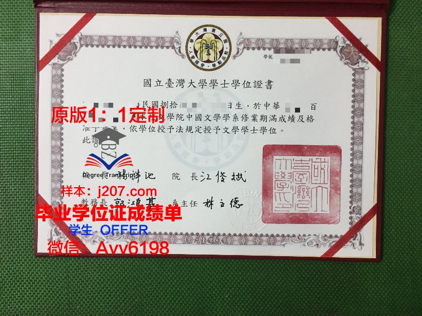 沃罗涅什国立林业技术大学毕业证是真的吗(沃罗涅日国立林业科技大学)