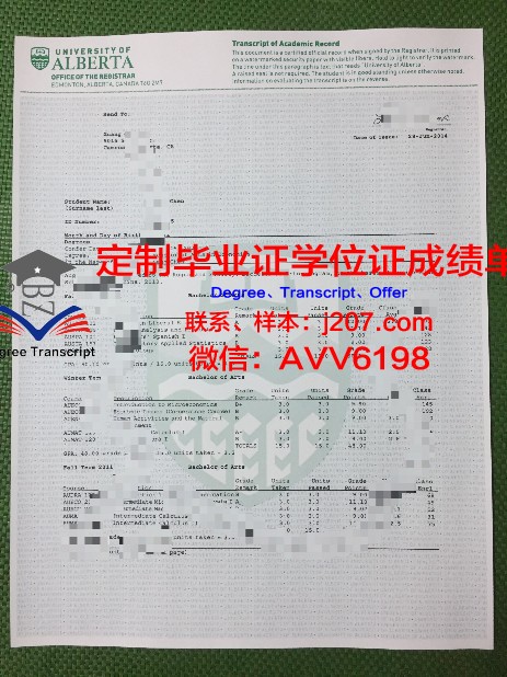 阿尔伯塔大学留学几月拿毕业证(阿尔伯塔大学入学条件)
