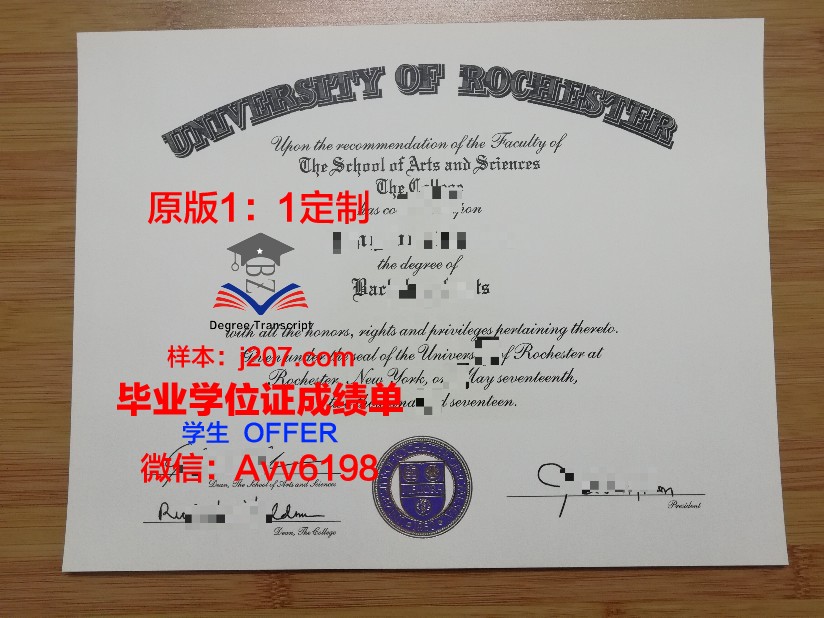 罗切斯特大学毕业证成绩单 University of Rochester diploma