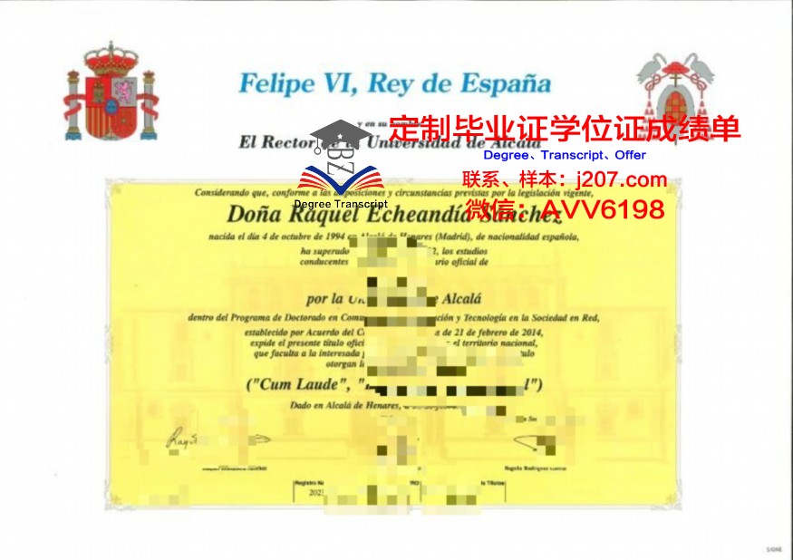 阿尔卡拉大学学生证(阿尔卡拉大学相当于国内什么层次)