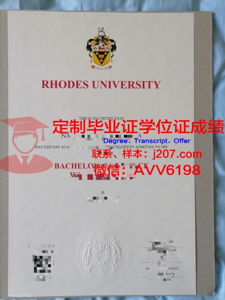 罗德斯大学毕业证书图片大全(罗斯德工学)
