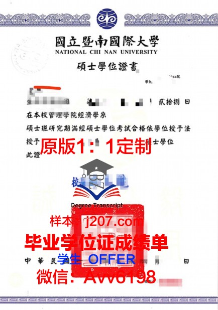 马特大学位证定制：品质与诚信的完美结合