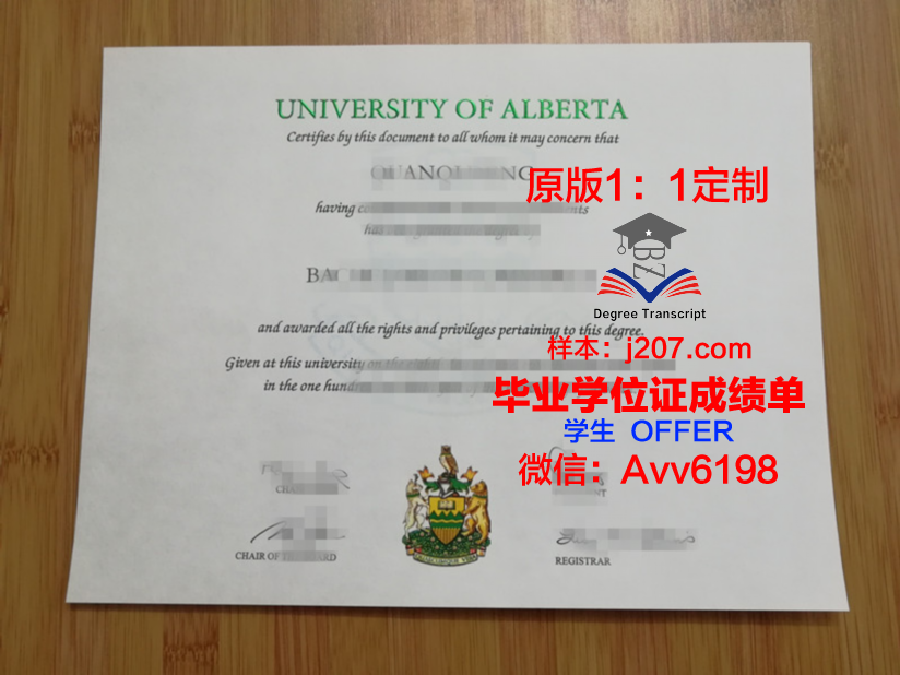 阿尔伯塔大学毕业证书等级划分解析