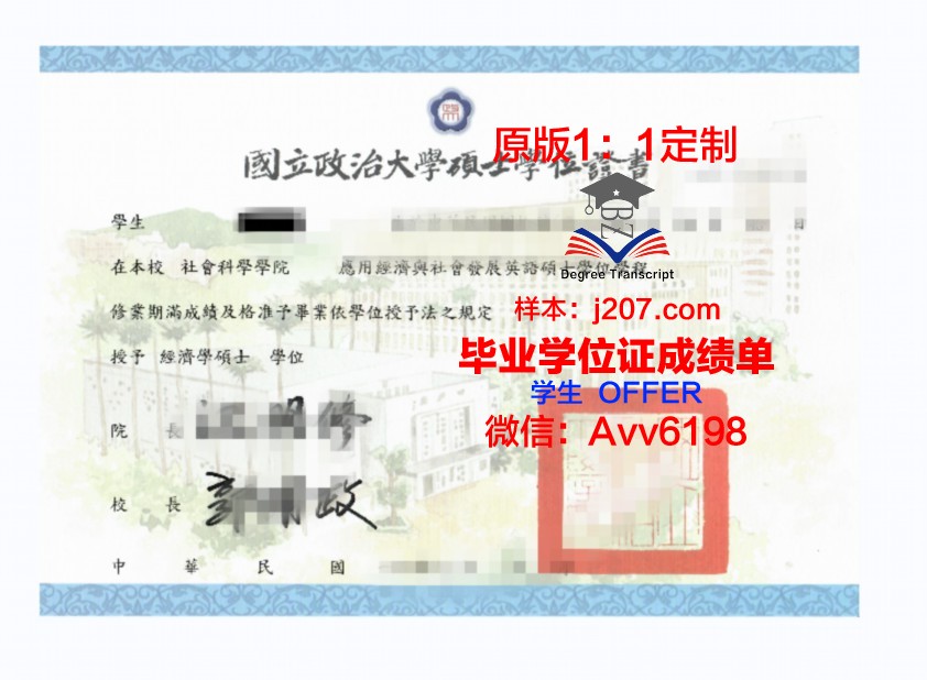 马赛中央理工学院学位证：一份国际认可的学术荣誉