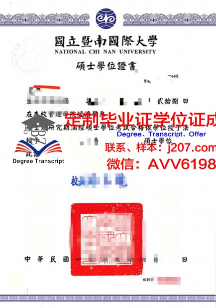 骏台外语与商务专门学校学位证成绩单的价值与意义