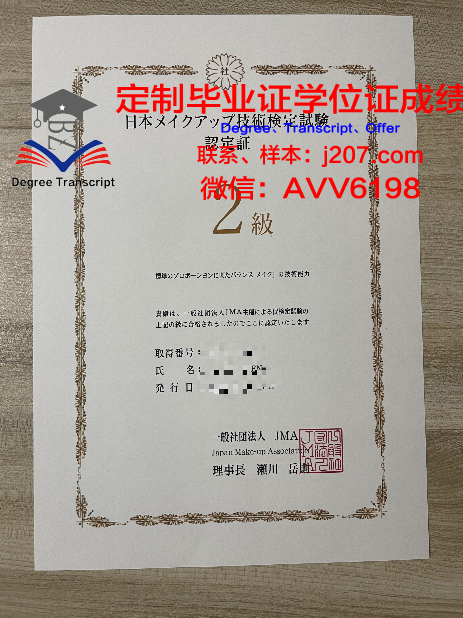 高等商业学院硕士毕业证书样本(商学院毕业证书模板)