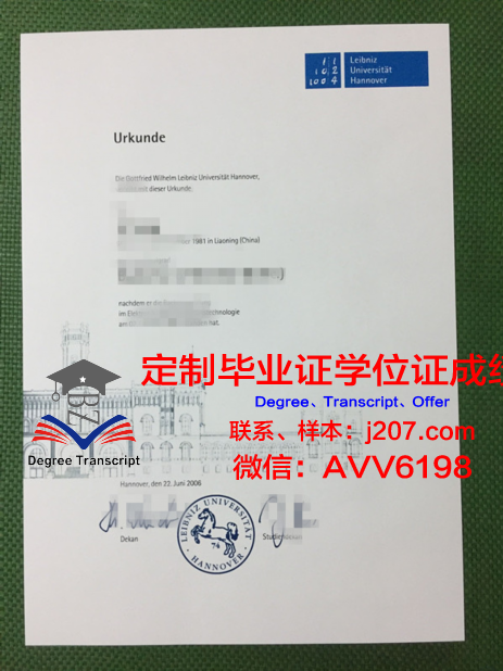 汉诺威应用技术大学硕士毕业证书样本(汉诺威科技应用大学)