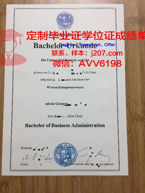 罗斯托克大学的毕业证啥样(罗斯托夫国立大学排名)