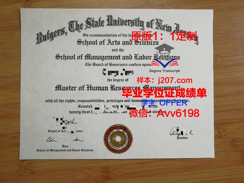 罗格斯大学毕业证书有用吗(罗格斯大学含金量)