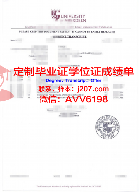 阿伯丁大学毕业证是真的吗(阿伯丁大学怎么样值不值得就读)