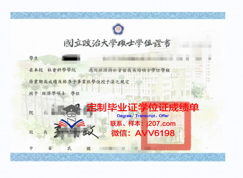 罗斯友谊学位证：跨国友谊的见证与荣誉