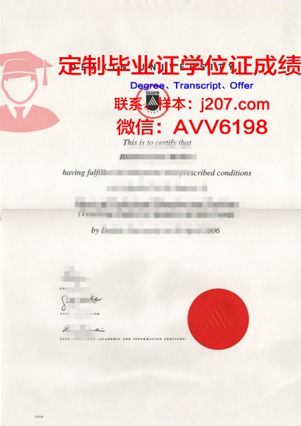 水原加图立大学文凭