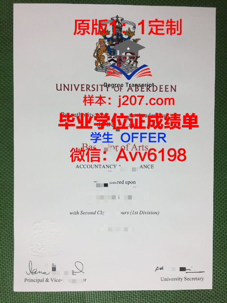 阿伯丁大学毕业证书(阿伯丁大学入学要求)
