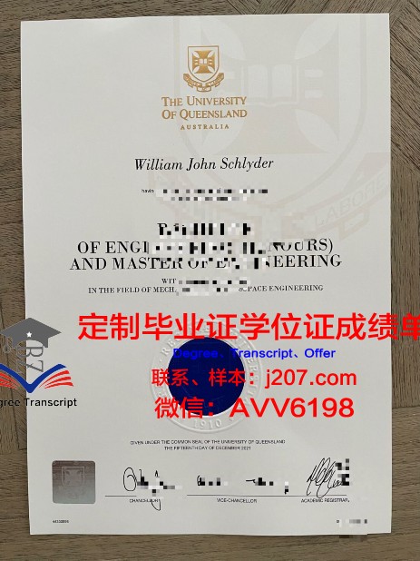 高地与群岛大学毕业证书图片模板(高地岛屿大学)
