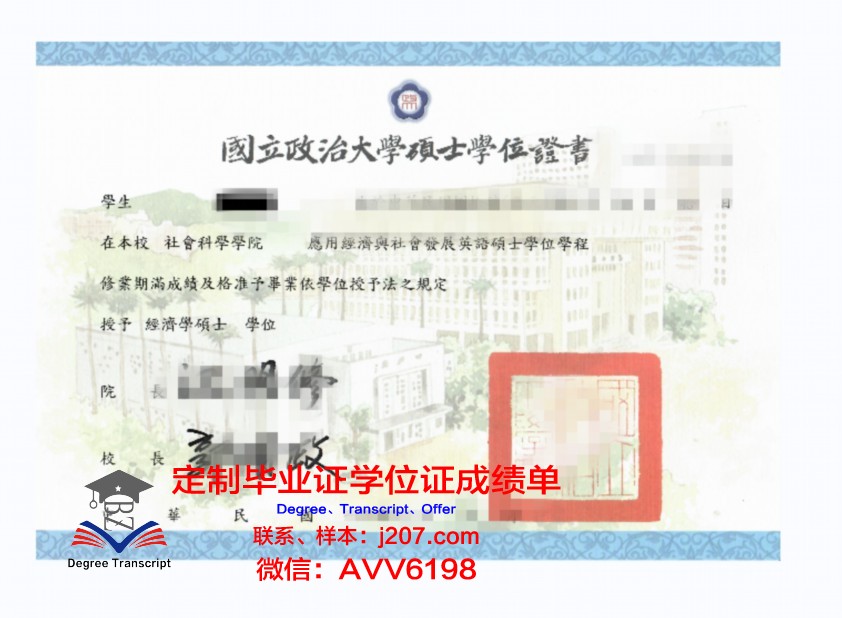 门罗学院学位证定制:专业、严谨、个性化服务
