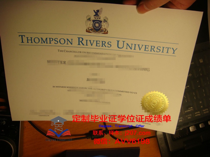 汤普森河大学diploma证书(汤普森河大学排名)