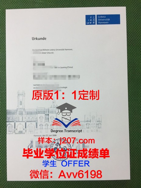 汉诺威音乐戏剧学院毕业证Diploma文凭
