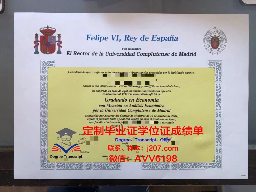 马里斯特学院毕业证书什么颜色(马德里大学毕业证)