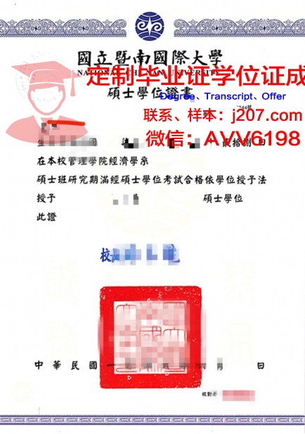 罗斯友谊学位证：跨国友谊的见证与荣誉