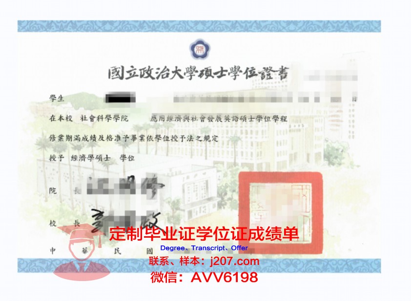 罗塔克马哈希达亚南德大学学位证定制:荣誉与品质的象征