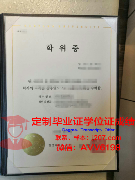 汉阳大学硕士毕业证书样本(汉阳大学硕士毕业证书样本)