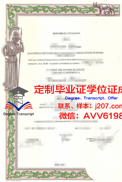 罗马国际社会科学自由大学毕业证是什么样呢