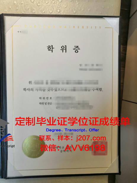 汉阳大学毕业证真伪(汉阳大学毕业证真伪查询网)