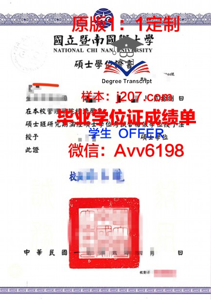 高冈法科大学博士学位证：承载知识的力量与荣耀