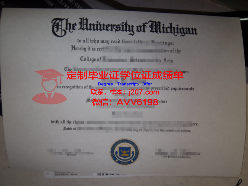 高威梅奥理工学院毕业证补办