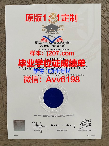 高地与群岛大学学历证书(高地与岛屿大学)