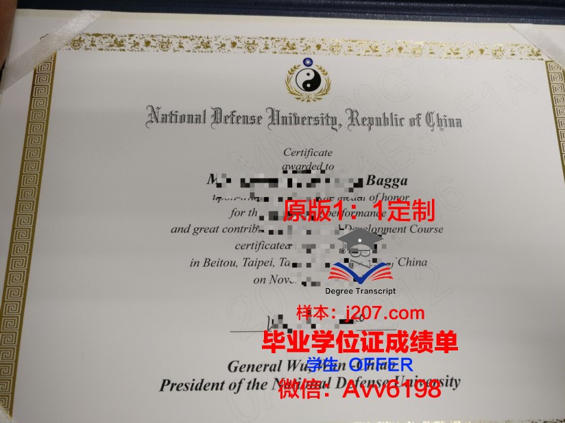 汉堡国防大学毕业证等级(国防科技大学毕业证书)