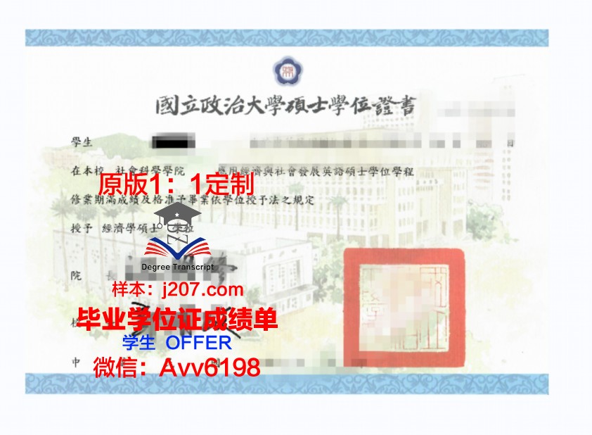 阿哥德大学硕士毕业证书样本(阿哥德大学硕士毕业证书样本图)