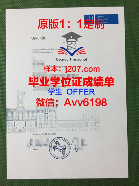 汉诺威兽医学院毕业证书什么颜色(汉诺威兽医学院留学)