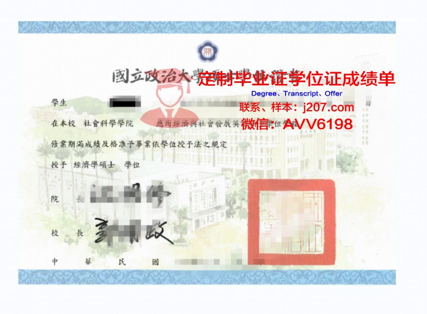 罗克福德大学学位证成绩单:解锁学术成就的“金钥匙”