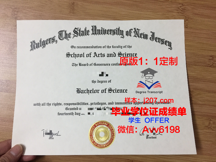 罗格斯大学毕业证是什么样子(罗格斯大学本科申请条件)