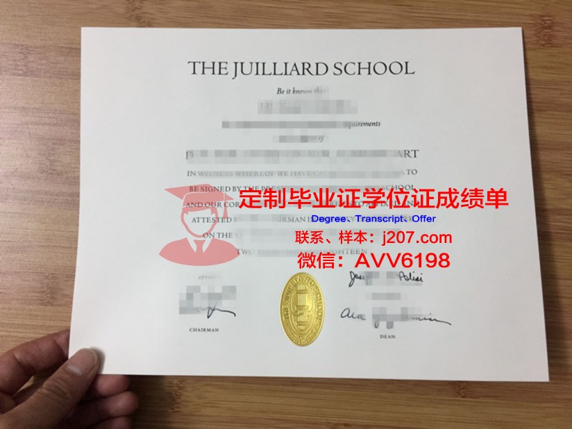 罗兹音乐学院毕业证照片(罗兹音乐学院博士)
