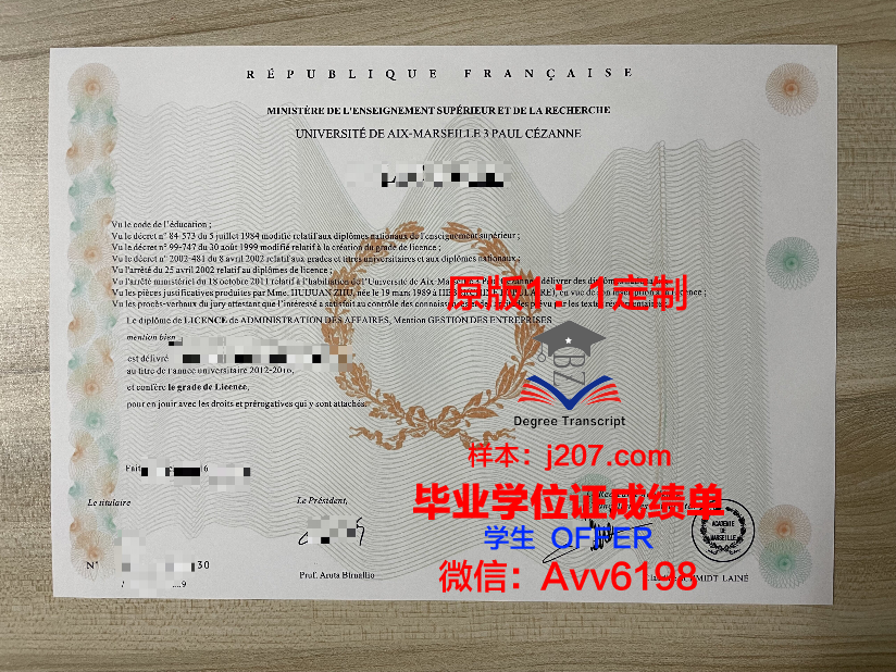 马赛经济管理学院成绩单(马赛经济管理学校)