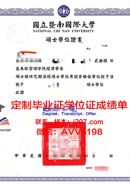 马理工学位证：一张承载荣誉与梦想的证书