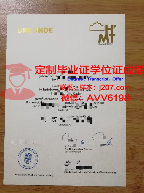 汉堡大学毕业证学位文凭学历Diploma