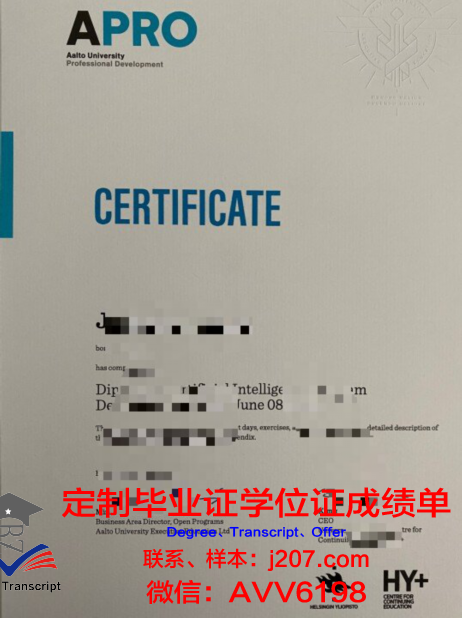 阿尔托大学的毕业证都能做(阿尔托大学怎么样)