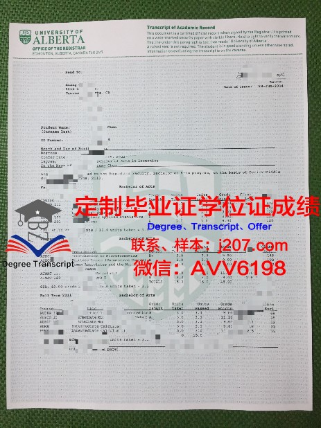 阿尔伯塔大学毕业证书图片(阿尔伯塔大学毕业率)