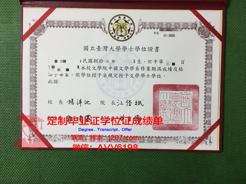 阿列赫姆国立大学学历证书(阿列赫姆国立大学官方网站)