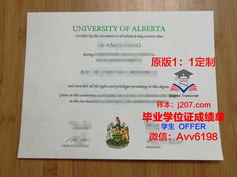 阿尔伯塔大学毕业证书多久收到(阿尔伯塔大学多少学分毕业)