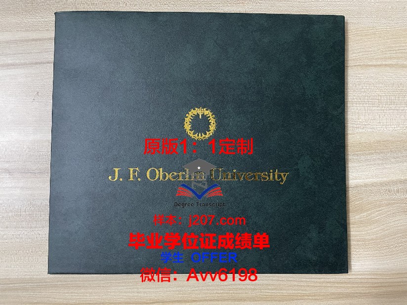 高地与群岛大学学历证书(高地与岛屿大学)