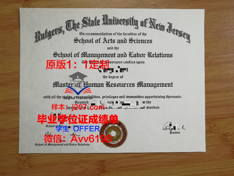 罗格斯国际学院毕业学位