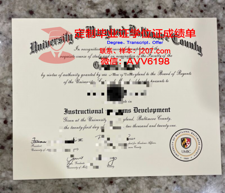 马里兰大学巴尔的摩分校毕业证图片